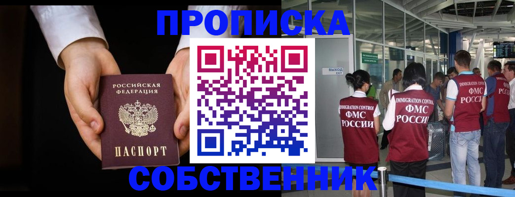 прописка в квартире в Тетюшах